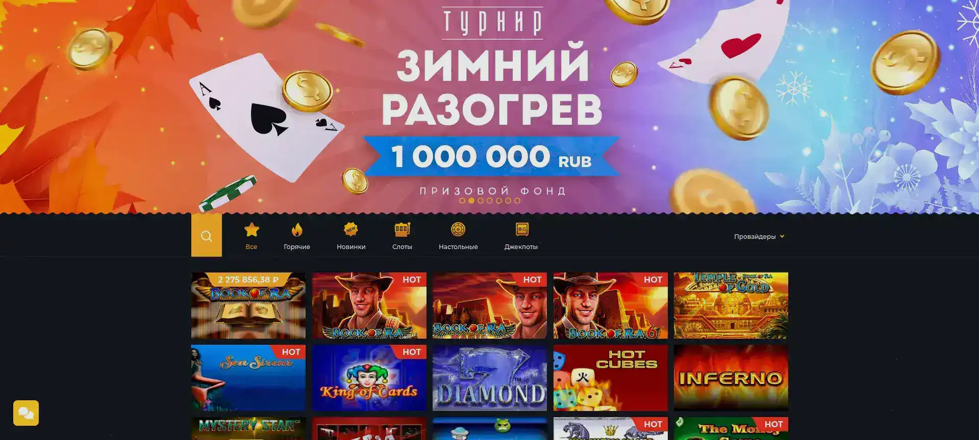мобильное зеркало казино Бабосс